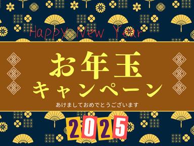 《お年玉キャンペーン☆》平日限定♪全身整体30分＋骨盤矯正¥6900⇒¥2500