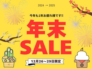 【新規限定】《年末キャンペーン☆》12/26～29限定♪全身整体20分＋骨盤矯正 通常料金6,900