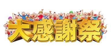 【新規限定】《大感謝祭SALE☆》6月限定♪全身整体＋骨盤矯正 90分コース通常料金10,200円
