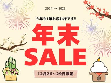 【新規限定】《年末キャンペーン☆》12/26～29限定♪全身整体30分＋骨盤矯正 通常料金6,900円