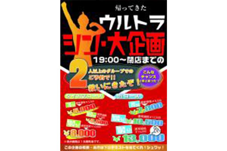 オイルコース100分　通常価格12,500円