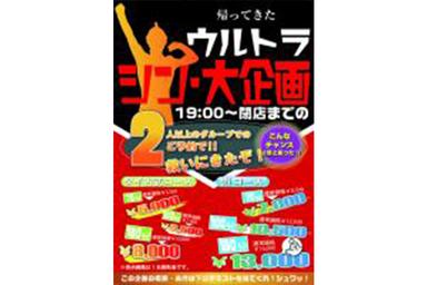 オイルコース100分　通常価格12,500円