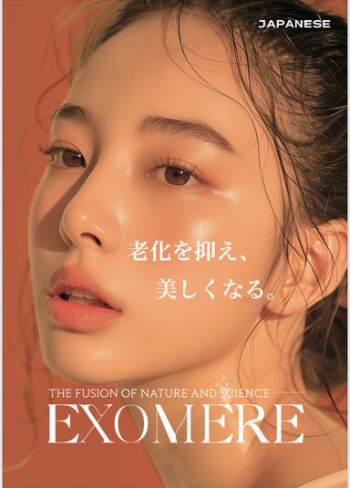 エクソミアエステ「都度払いの方はこちら」