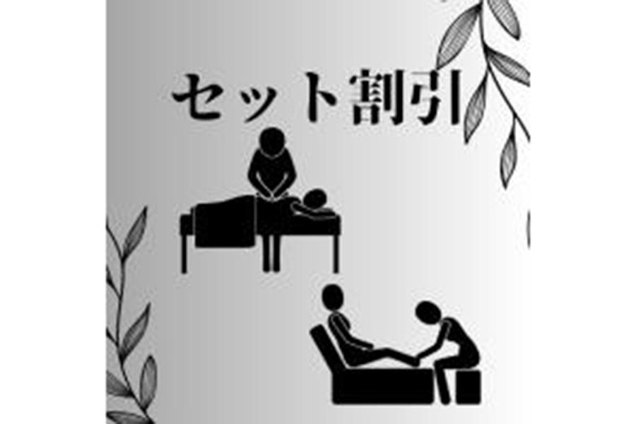 ボディケア60分+フットケア30分