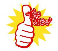 【11月1日から】匠の癒し（ボディケア60分+フットケア30分）（税抜6,000円）