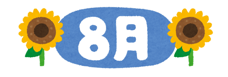 8月キャンペーンコース