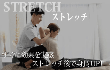 ボディケア＆匠ストレッチ60分 6,800円 ⇒ 4,980円 【特別期間限定】