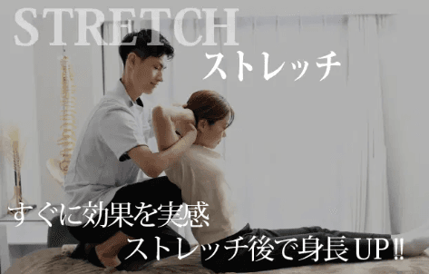 ボディケア＆匠ストレッチ60分 6,800円 ⇒ 5,280円 （※PM22時以降AM5時まで）