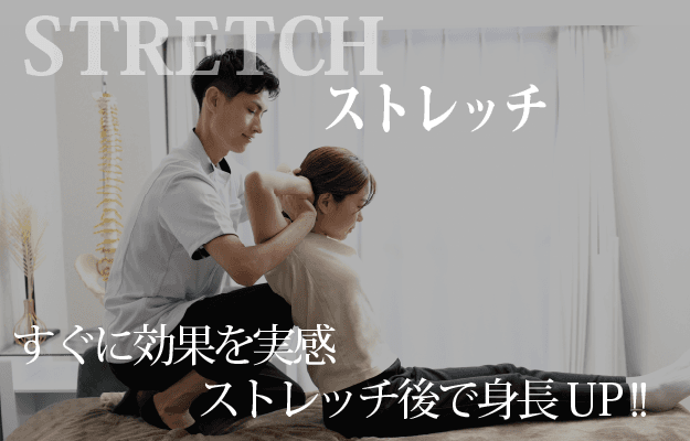 ボディケア＆ホットストレッチ60分 6,800円 ⇒ 4,500円 【特別期間限定】