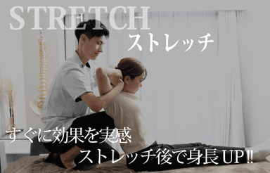 ボディケア＆ホットストレッチ60分 6,800円 ⇒ 4,500円 【特別期間限定】