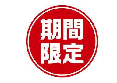 【新規限定♪】ボディケア６０分＋『お試しヘッドケア１０分延長無料』 (税抜 3.360円)
