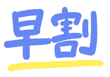 朝得ボディ50分