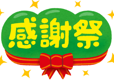 年末年始ボディ75分＋10分サービス（延長券不可）