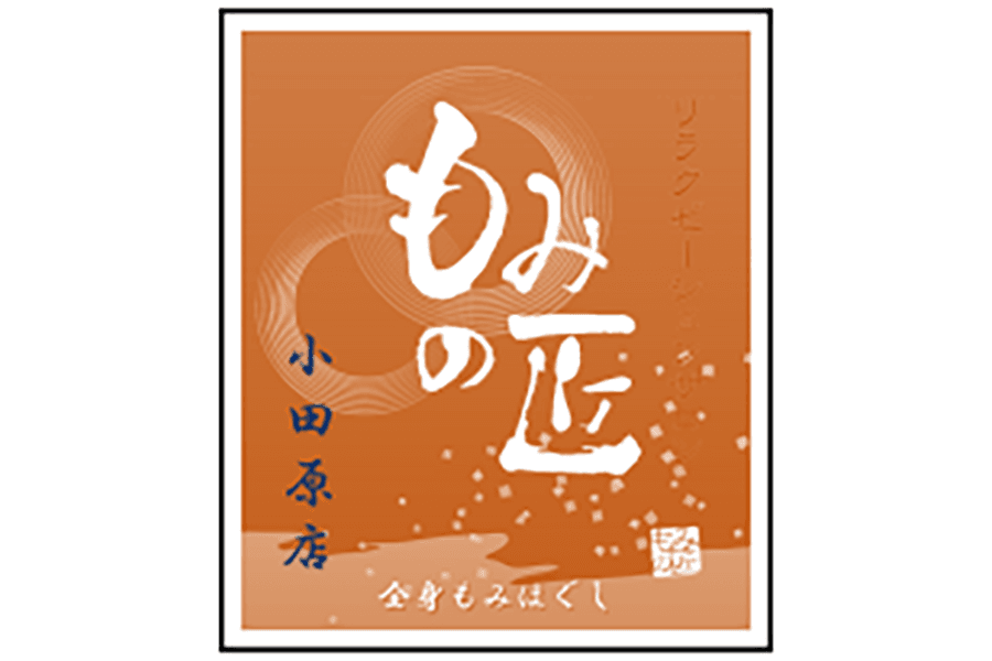 匠の技110分（B60分＋F30分＋H20分）お着換え無料）