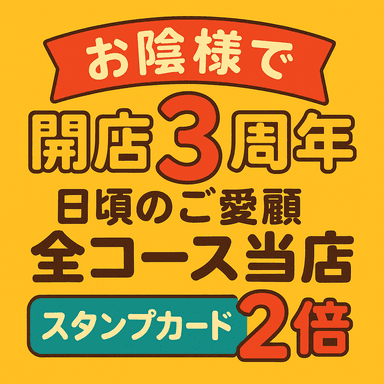 第3位　ボディ６0分＋ヘッド20分（延長無料券併用可）当日ポイント4個