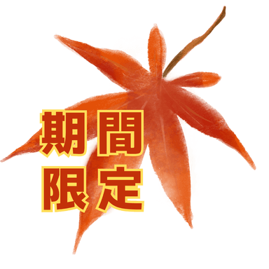 【20分】金木犀オイルケア＊お着替え付＊