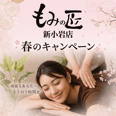 60分セットコース（ボディ40分＋ヘッド20分）【3月キャンペーン】