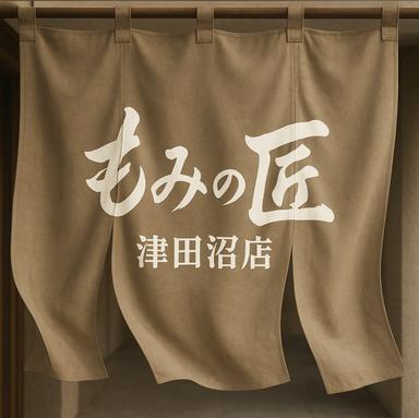 ボディケア70分＋フットケア30分（※お着替え別料金）