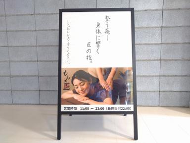 ボディケア70分（※お着替え別料金）