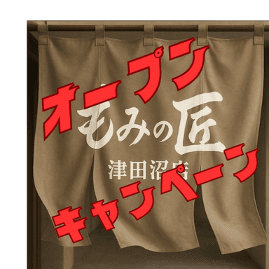 ボディケア30分＋全身オイル60分