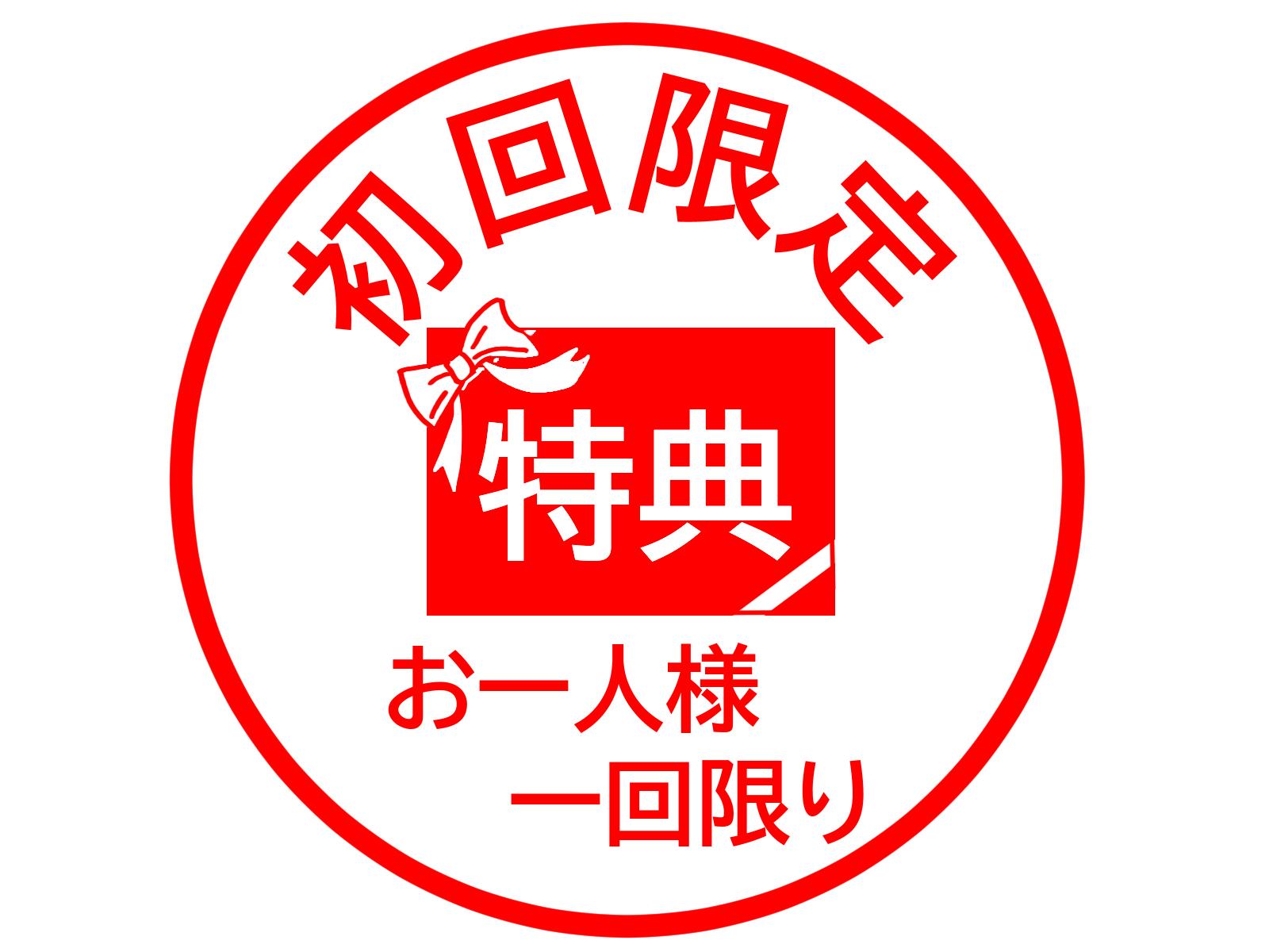 【新規限定◎】ボディケア60分+“お試しヘッドスパ10分延長サービス”　4.380円→10％割引で3.980円