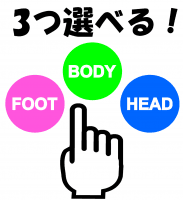 行徳ライト65分(2種自由選択)