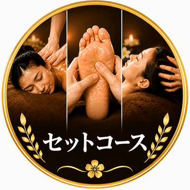 ボディケア45分＋フットケア30分（税別4909円）