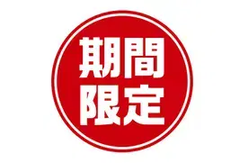 【OPキャンペーン】ボディ60分＋10分＝70分