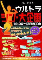 タイ古式100分　通常価格7,500円