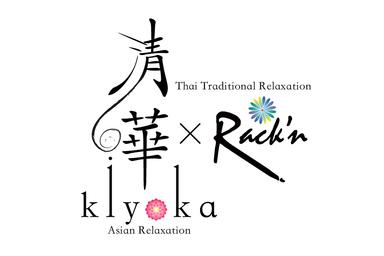 【全身指圧】120分：¥9,700