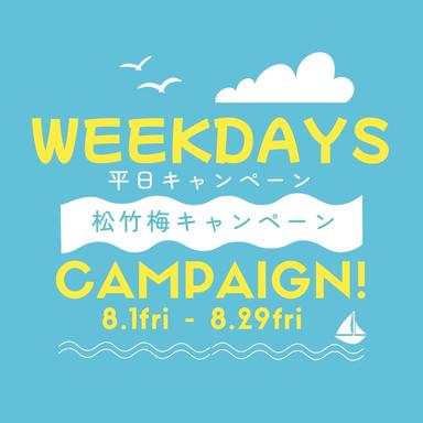【Standard】《Weekdays only》Aroma Oil massage 90min