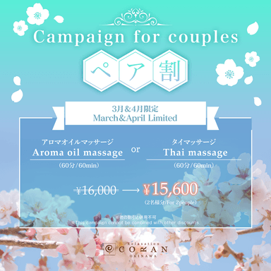 【Campaign for Couples】Thai massage 60min