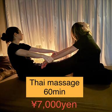 【10/27~10/31限定！】タイマッサージ60分