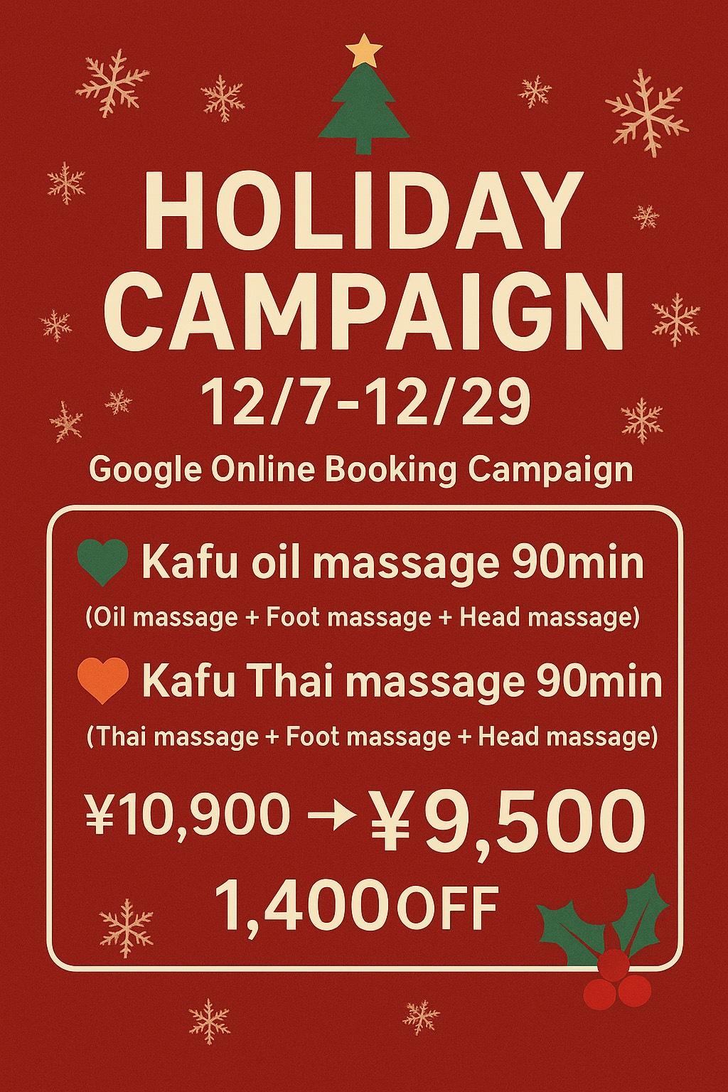 【Holiday Campaign 12/7～12/29限定】タイマッサージ+フットマッサージ+ヘッドマッサージ　90分