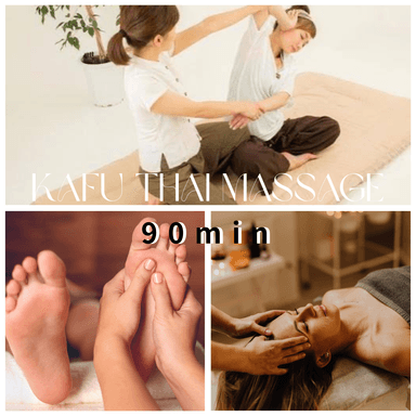 カフー（タイ）90分