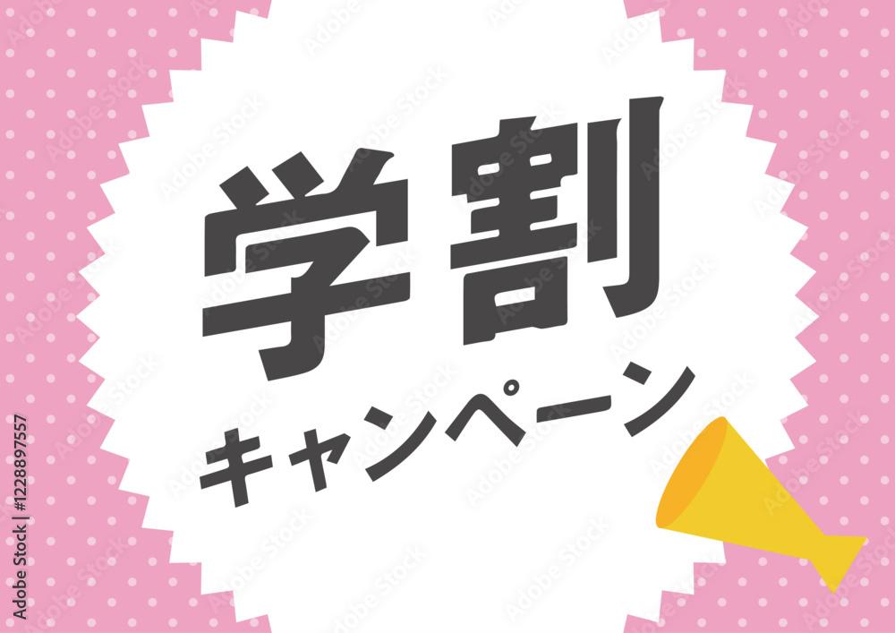 【２名＆学割！】学生応援キャンペーン！オイル60分(2名￥14,000)