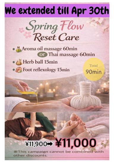 【Spring Warm Recovery Care 90min】（Oil massage)