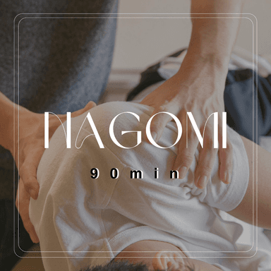 なごみ（90分）