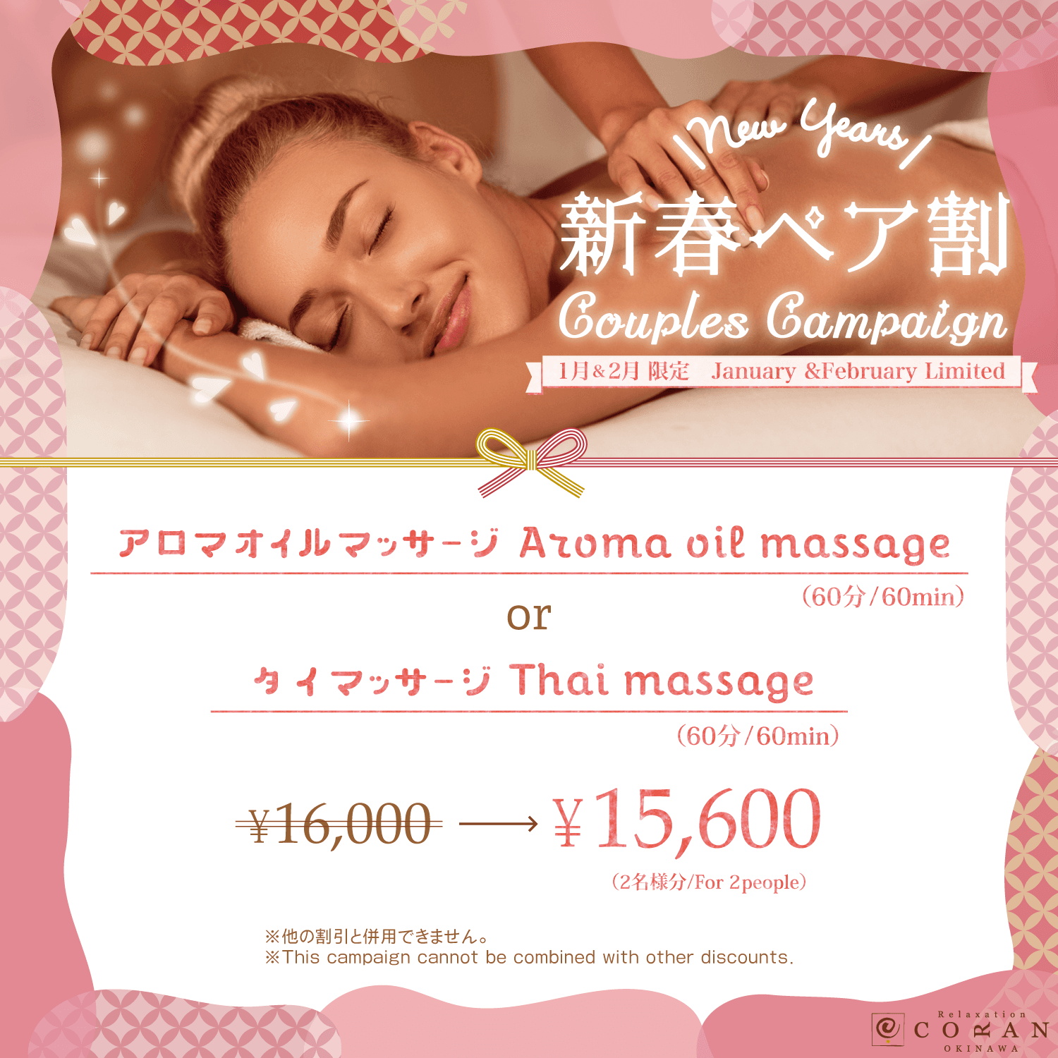 【Campaign for Couples】60min Oil massage