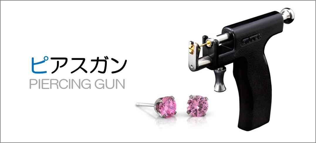 ピアスの穴開けのご予約