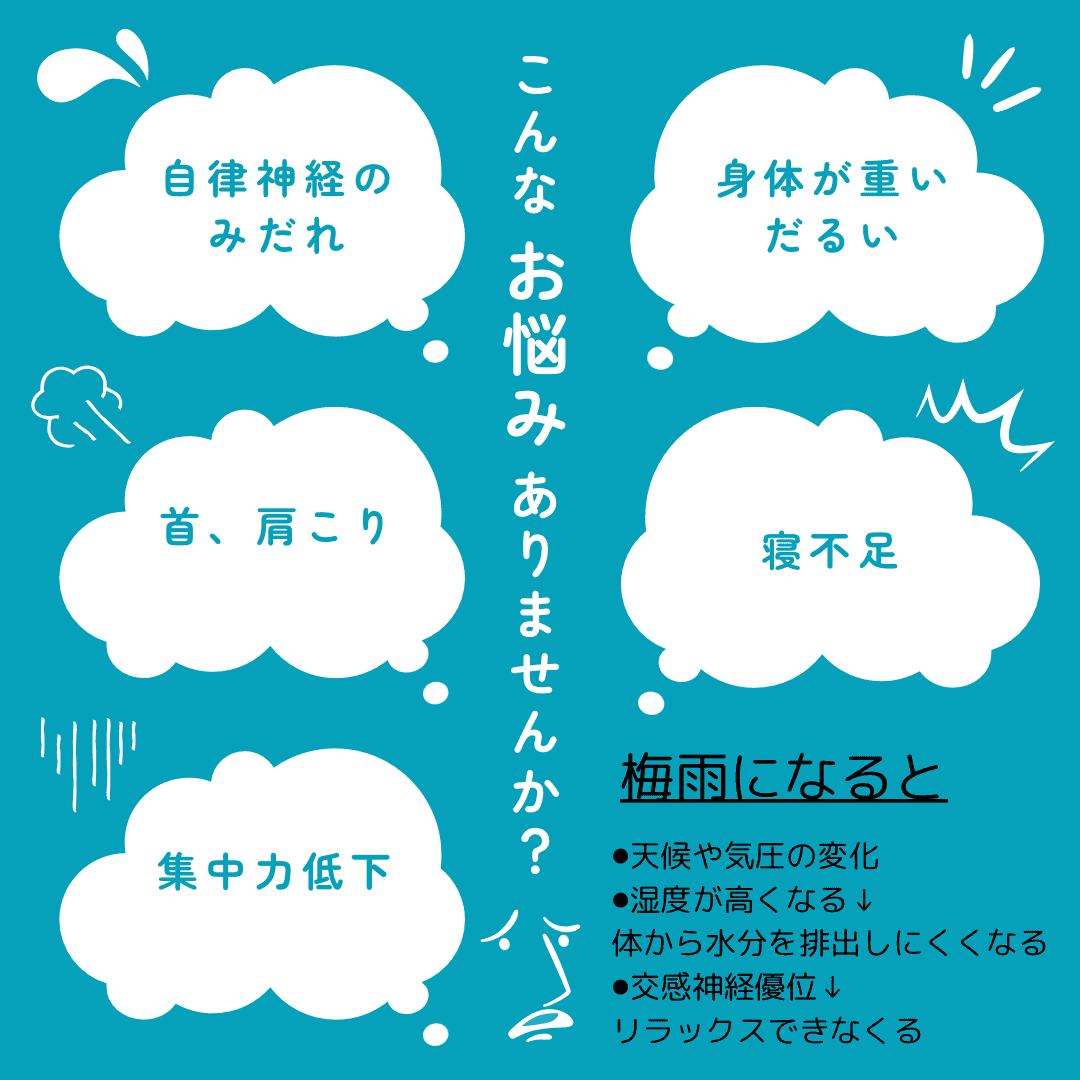 梅雨のおもダルいをオイルで吹き飛ばそう！115分