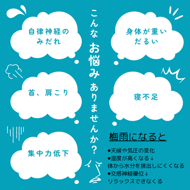 梅雨のおもダルいをオイルで吹き飛ばそう！85分