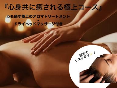 【期間限定】女性極上コース135分