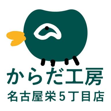 新規限美容整体【女子力アップコース 120分 】通常料金9,200円＊骨盤矯正,小顔矯正（60分）脚やせ美脚（60分）2つ