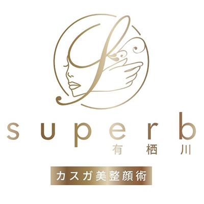 superb有栖川