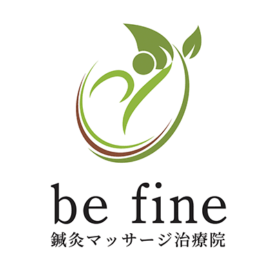 be fine 鍼灸マッサージ治療院