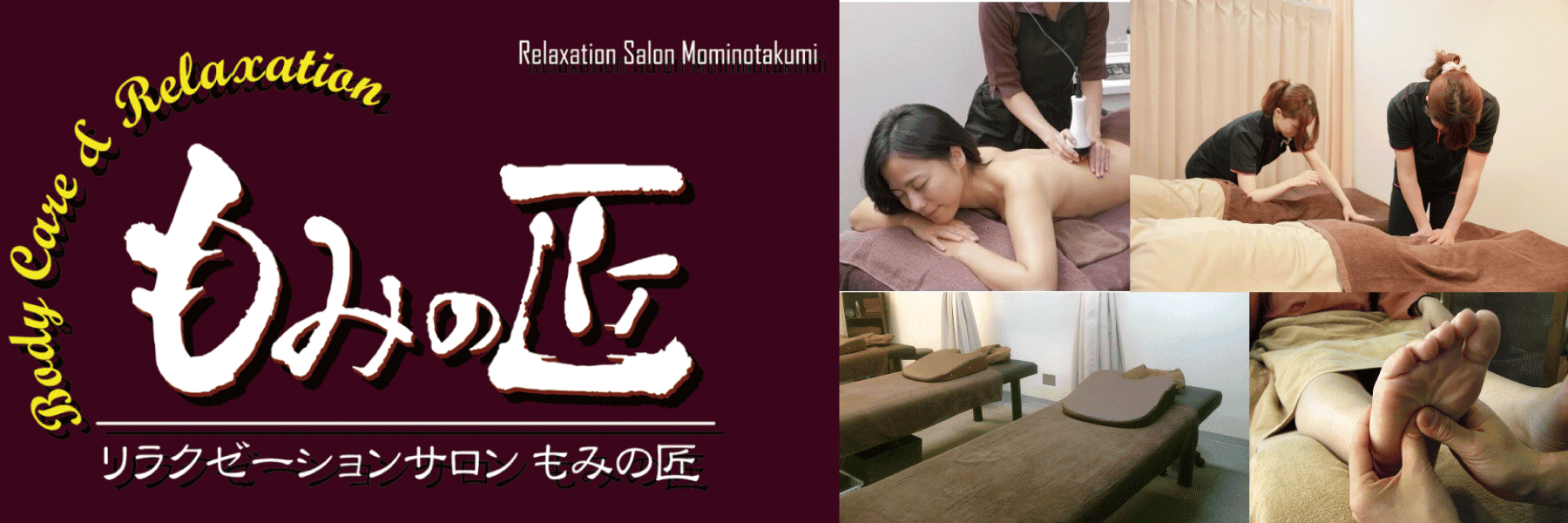 もみの匠 渋谷店 - Massage Spa Shibuya