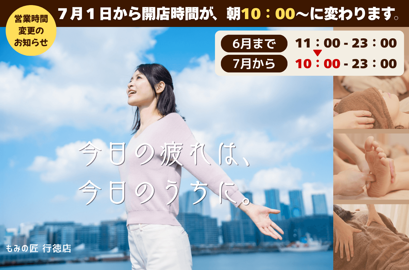 もみの匠 行徳店- Massage Spa Gyotoku もみの匠 行徳店- Massage Spa Gyotoku